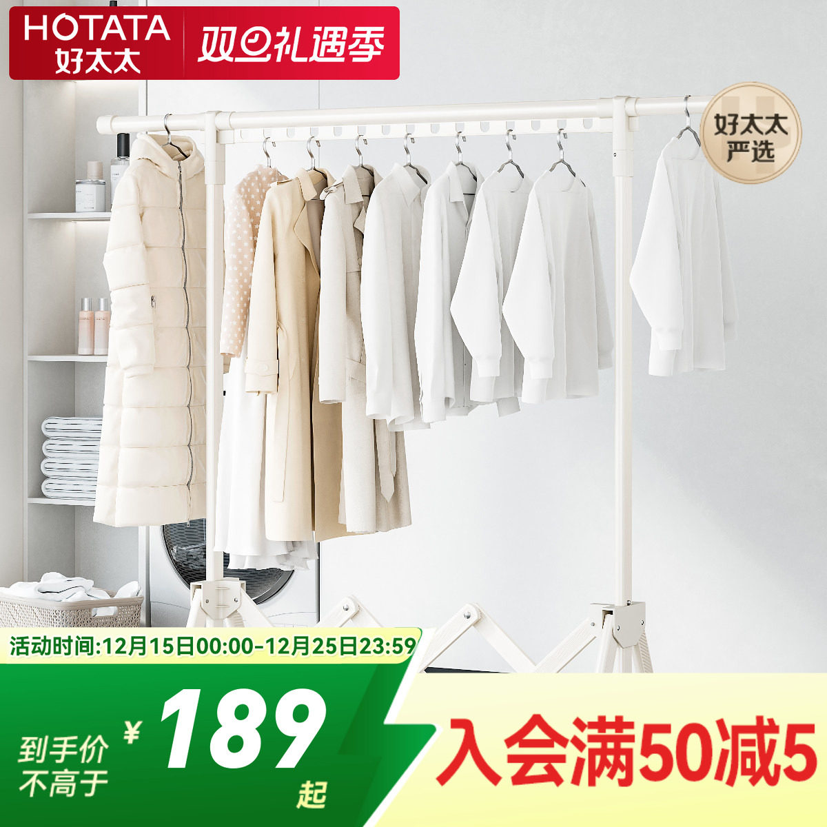 好太太落地晾衣架加粗加厚阳台室内外伸缩折叠晒衣架晒被子神器