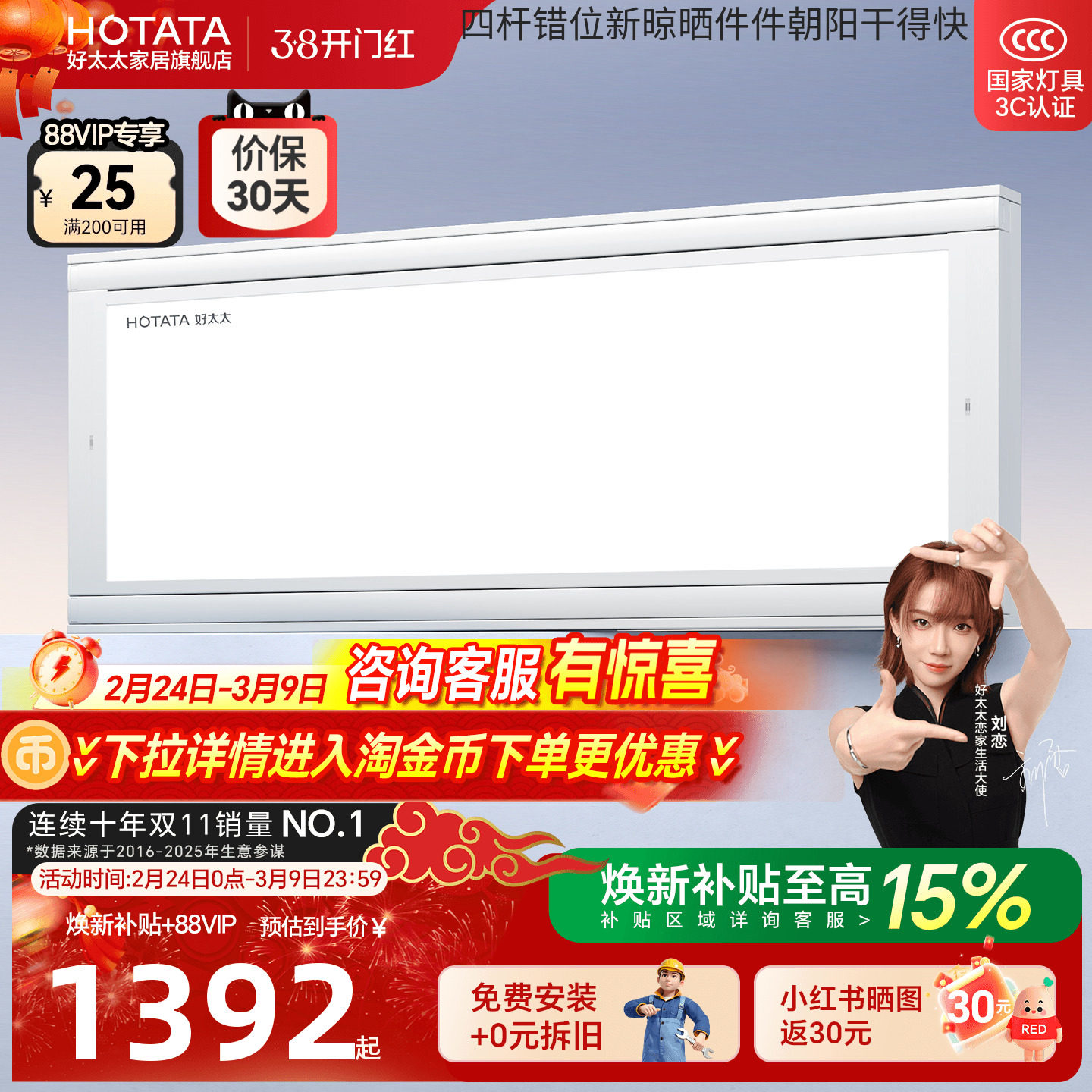 好太太超薄隐形电动晾衣架自动升降智能晾衣机凉衣杆