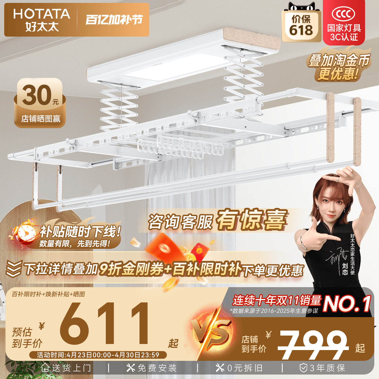 好太太电动晾衣架自动升降晒衣架智能遥控