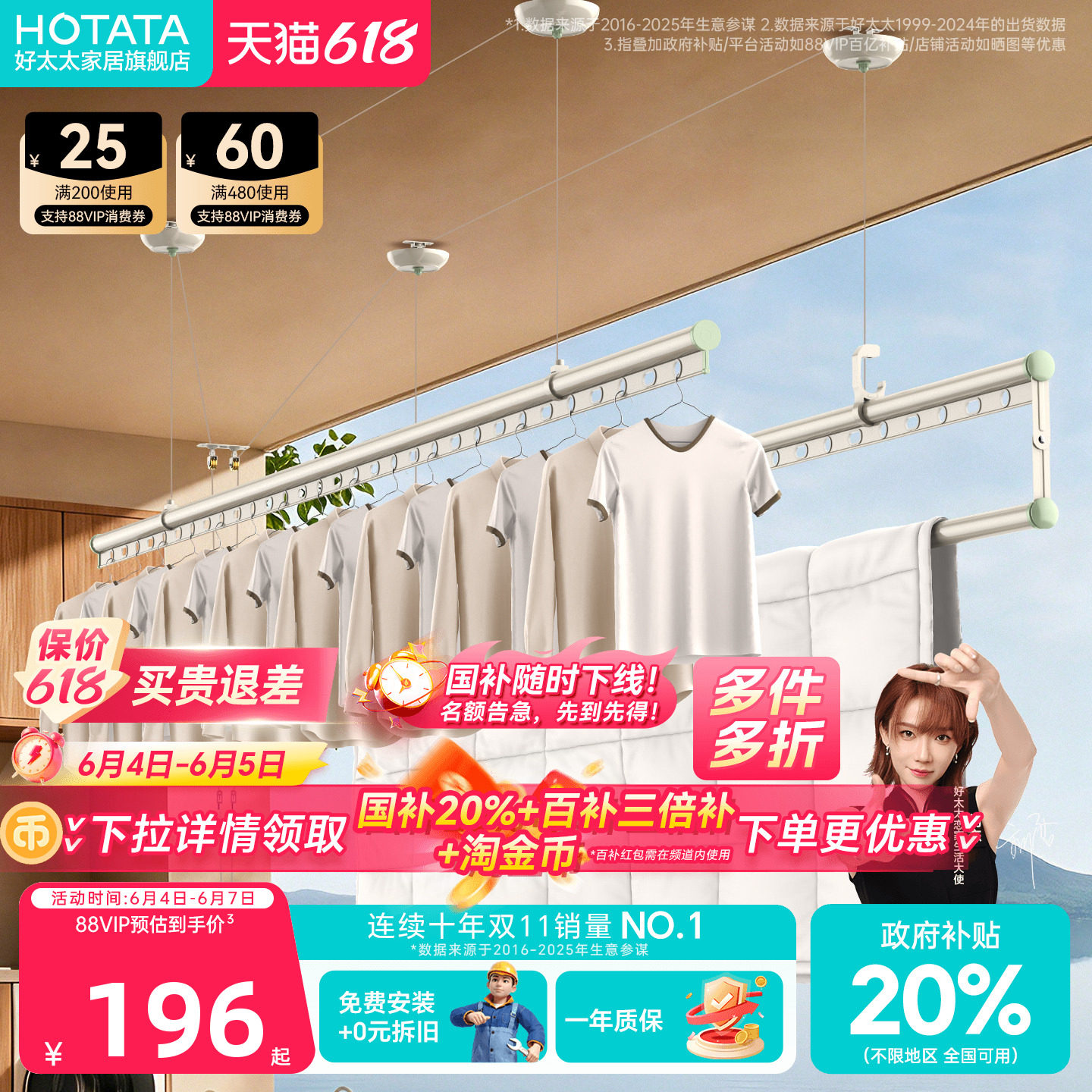 好太太晾衣架手摇器室内阳台家用升降晒衣服被子晾衣杆挂衣架神器