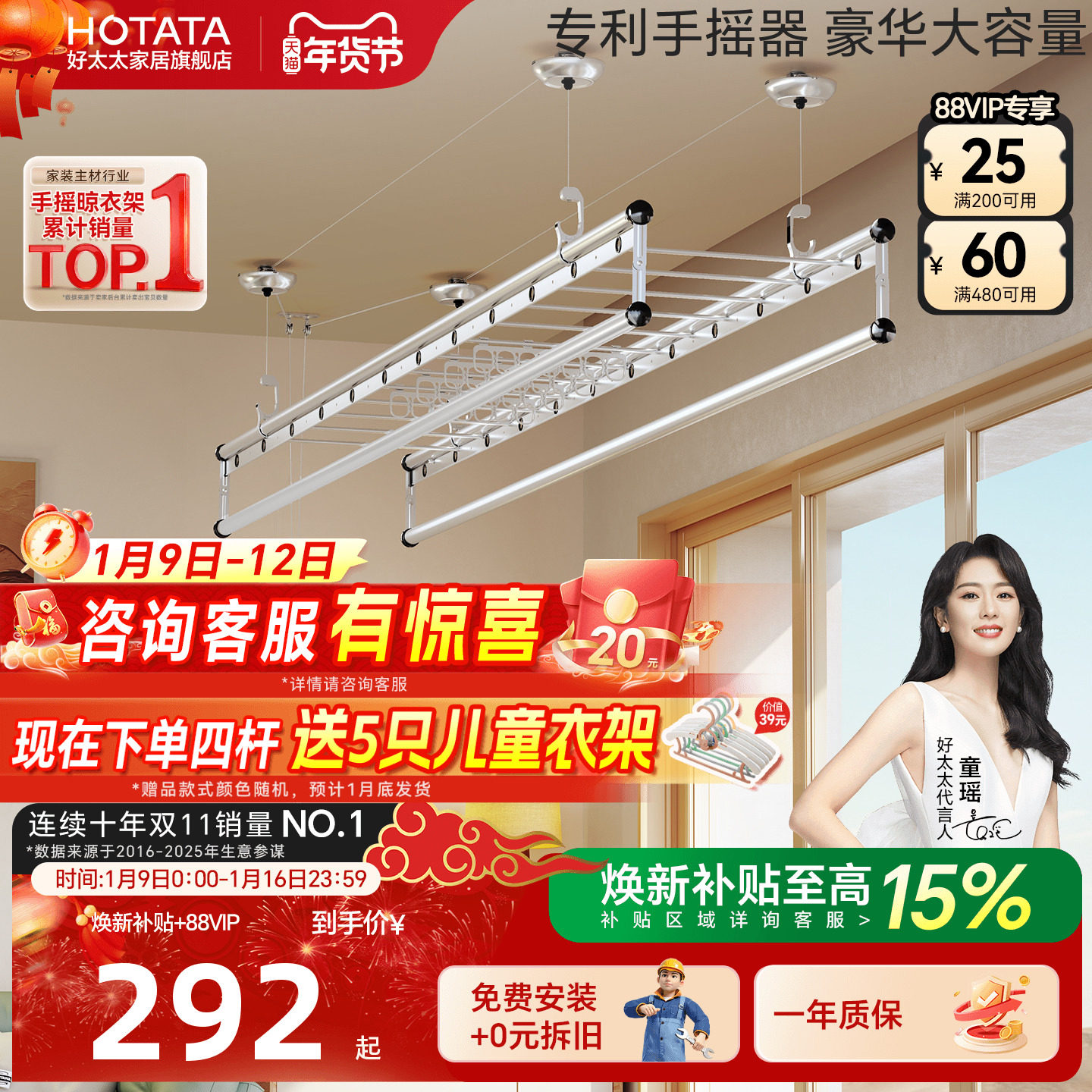 好太太晾衣架升降手摇四杆晒衣架室内家用阳台室内伸缩晾衣杆挂架