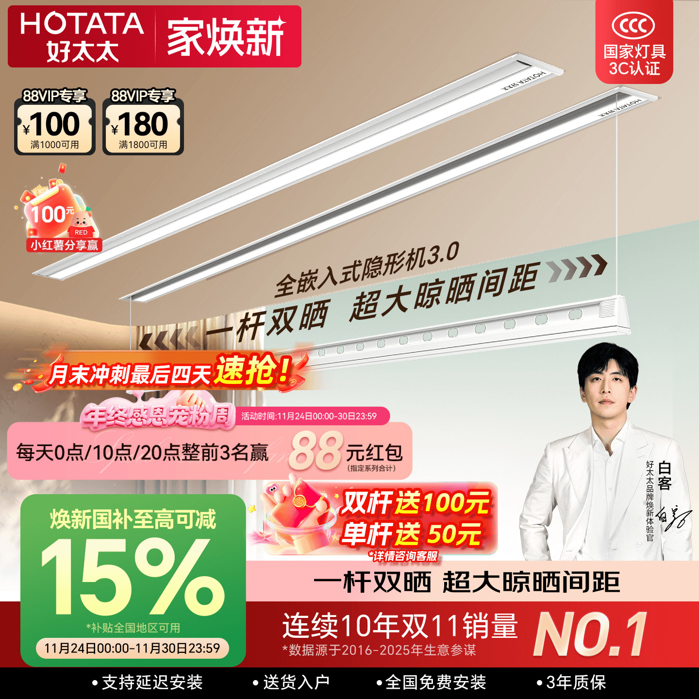 2023新品隐形嵌入式智能晾衣机