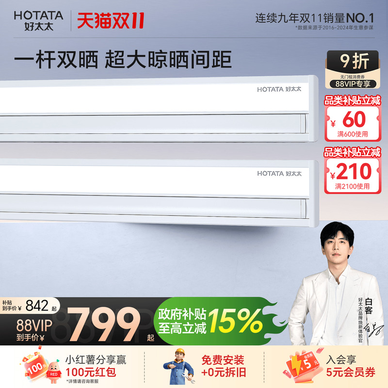 2023新品隐形嵌入式智能晾衣机