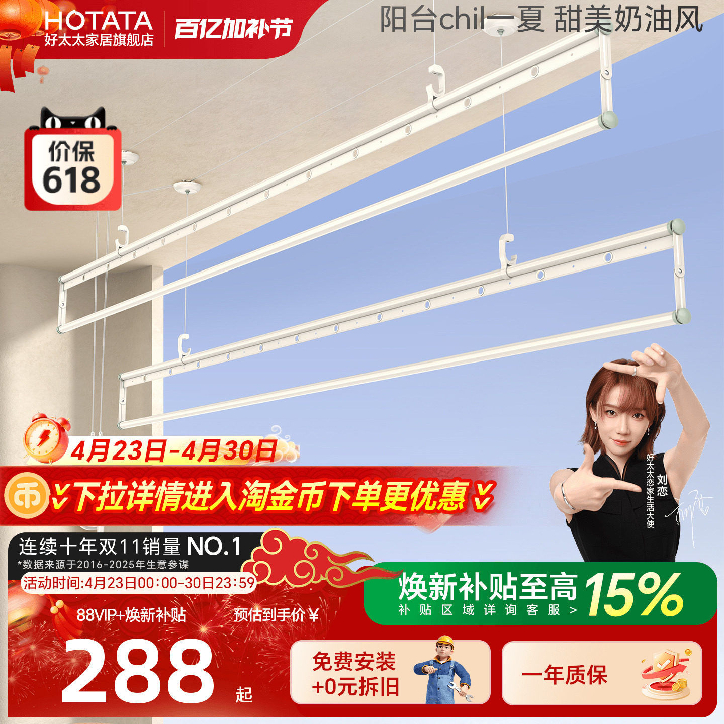 好太太升降晾衣架铝合金三杆手摇升降室内阳台晾晒架免费安装