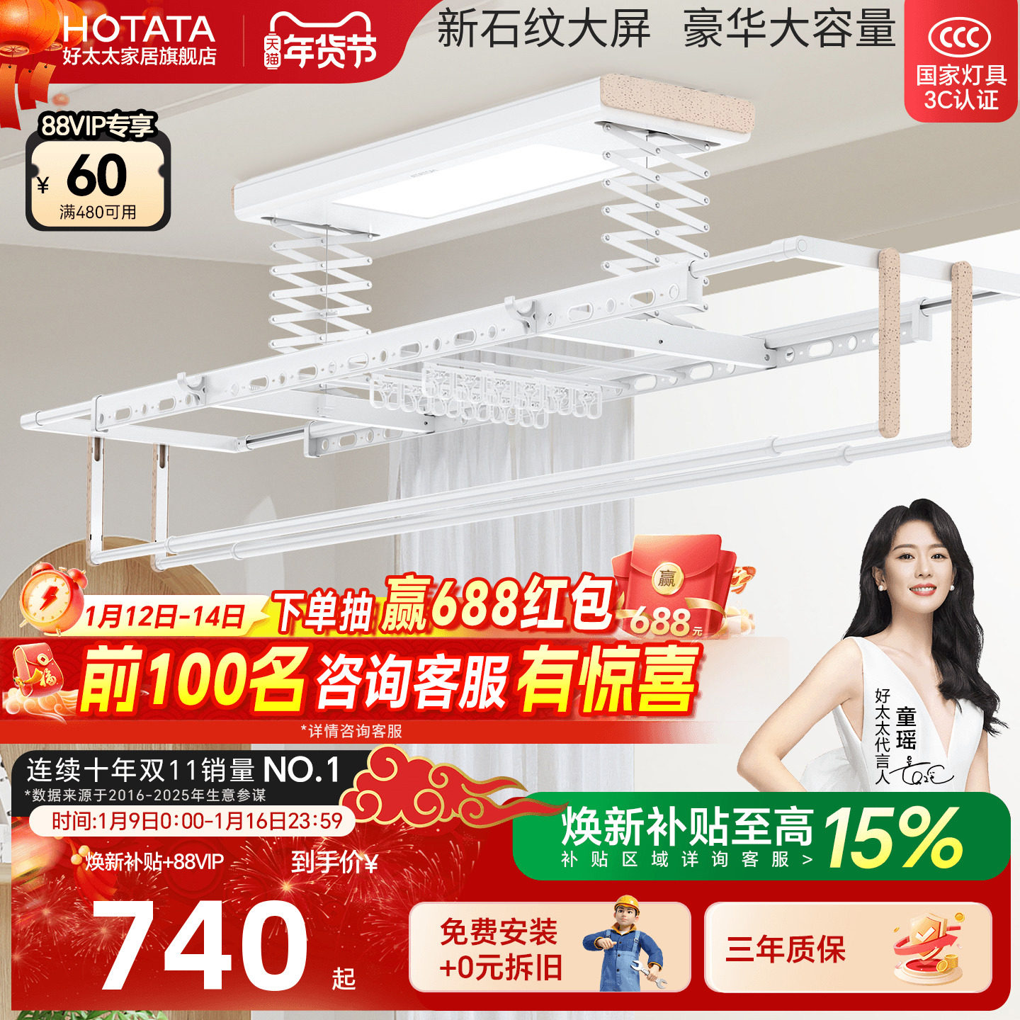 【政府补贴】好太太电动晾衣架自动升降晒衣架智能遥控阳台晾衣机