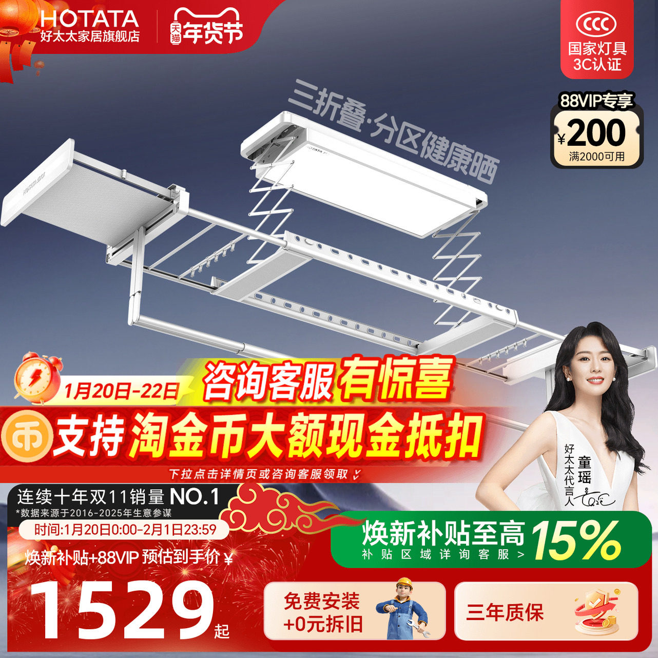 好太太电动晾衣架家用智能自动升降晒衣架隐形凉衣机,家装主材,智能晾衣架,淘宝优惠券,粉丝福利购,淘宝优惠卷