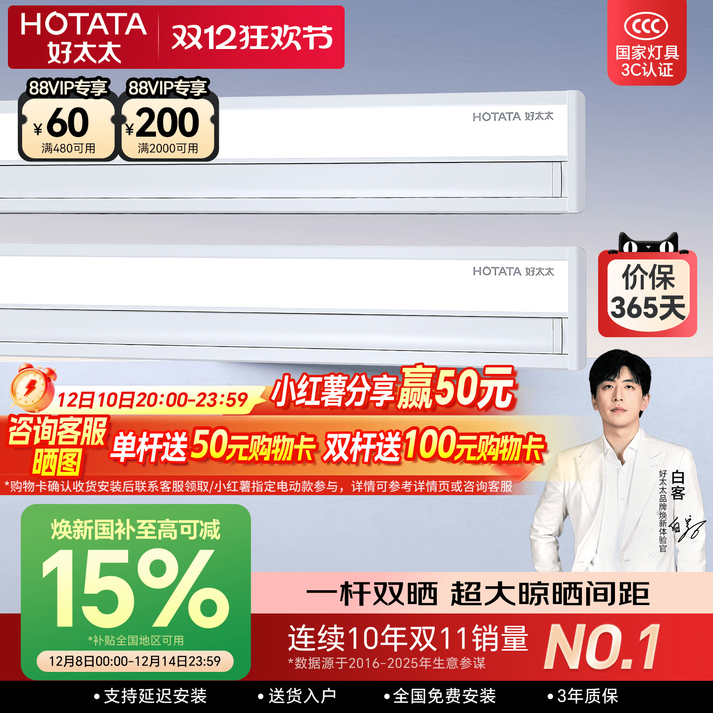 店铺TOP隐形嵌入式好太太晾衣机