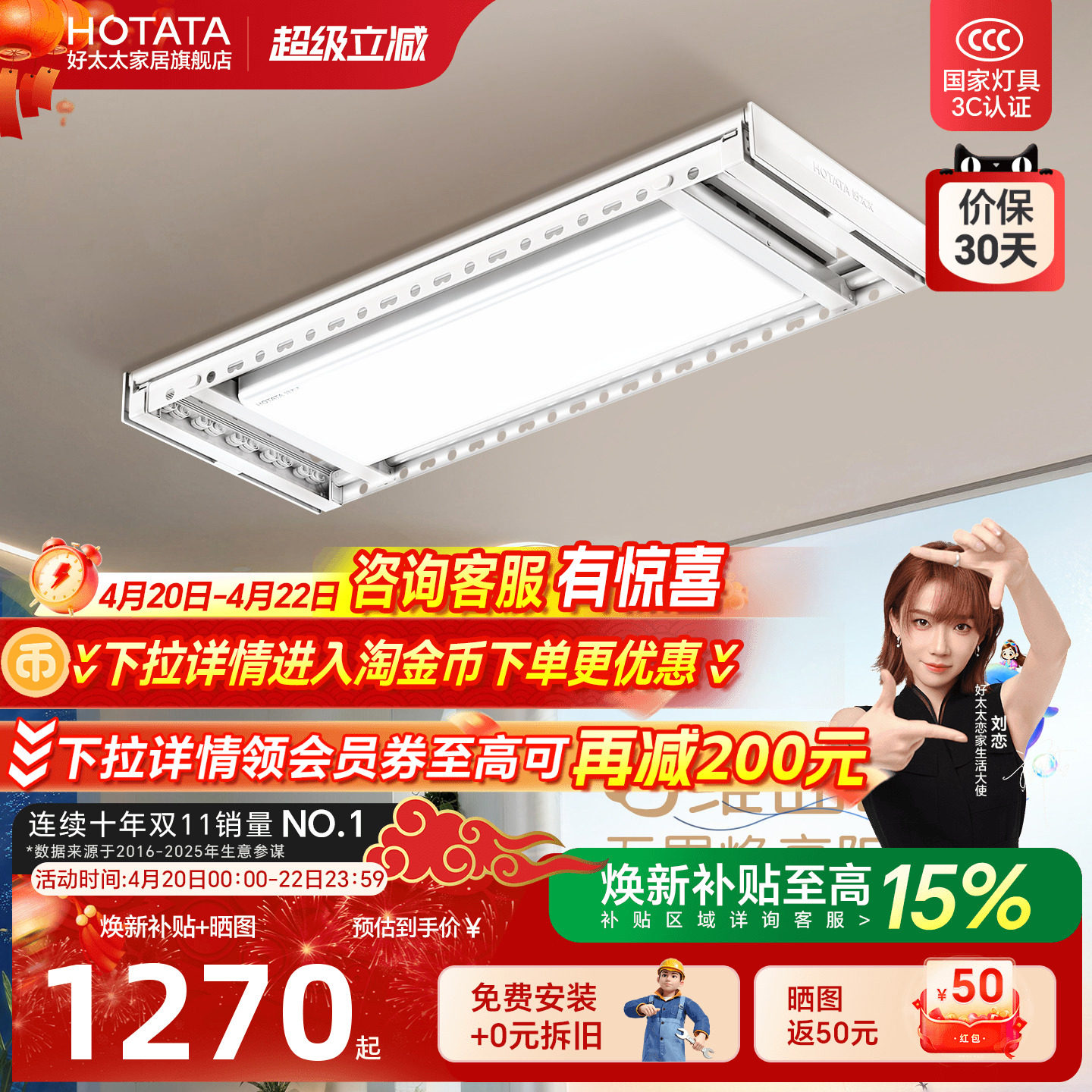 好太太电动晾衣架隐形嵌入式智能电动家用阳台自动升降伸缩晾衣机