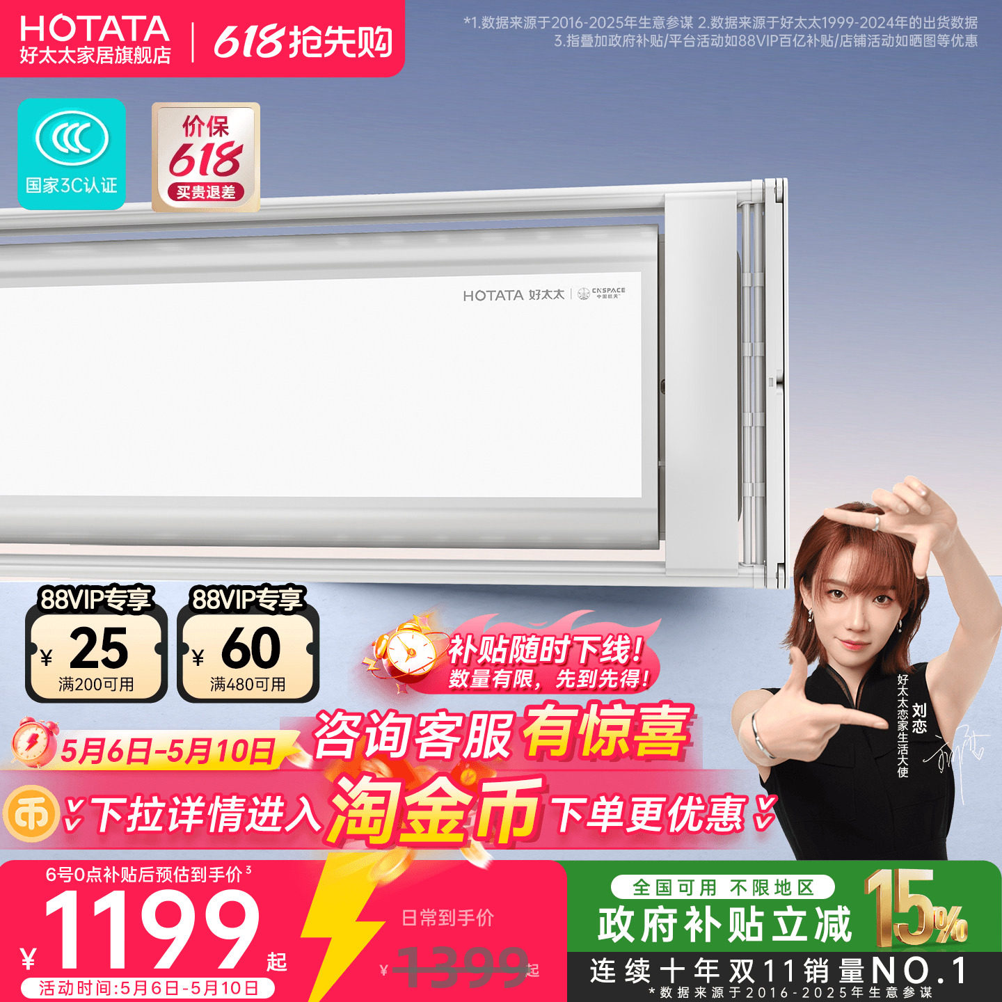 【政府补贴】好太太晾衣架隐形嵌入式电动晒衣架智能家用隐藏衣杆