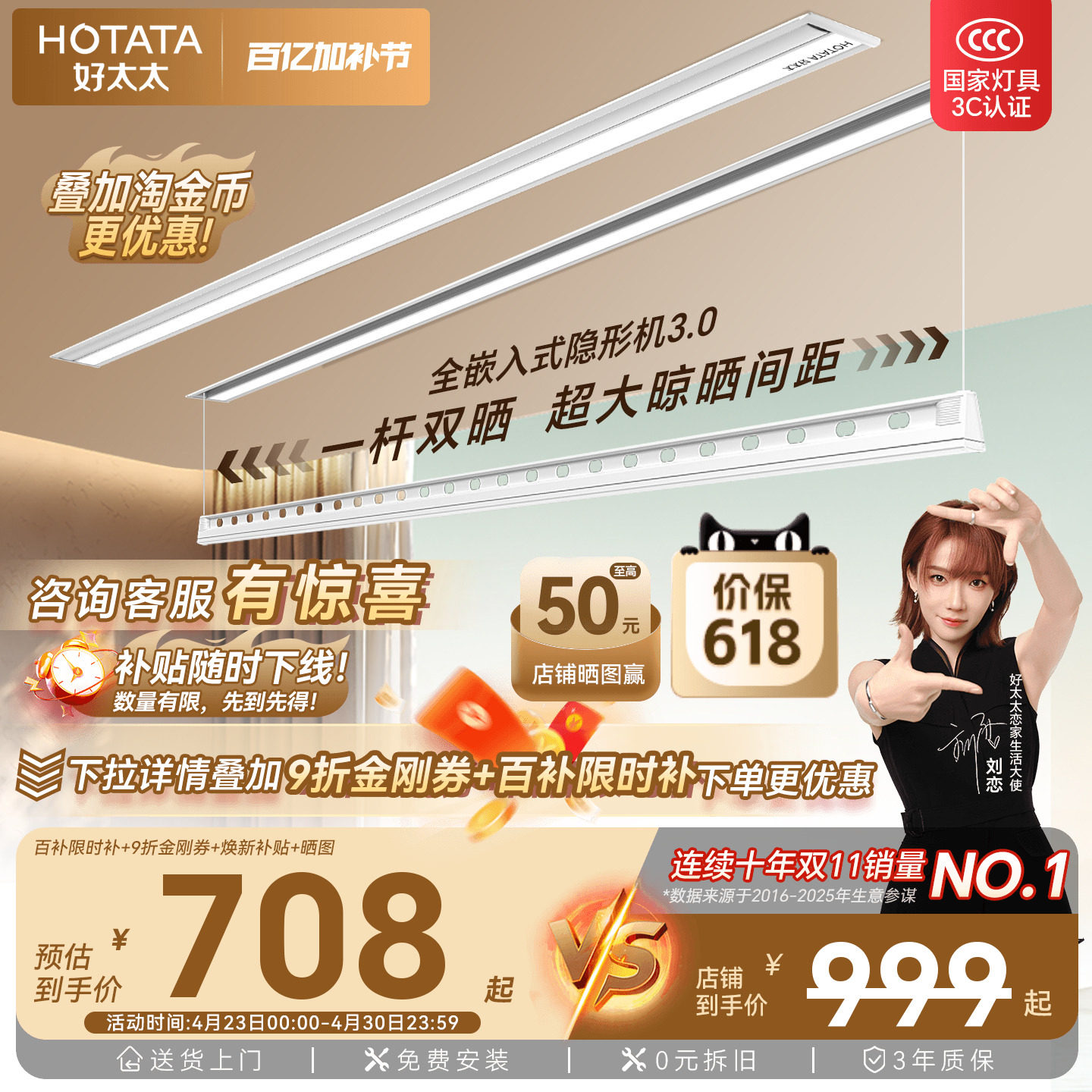 好太太电动晾衣架阳台家用隐形嵌入式全隐藏智能升降挂衣架晾衣杆