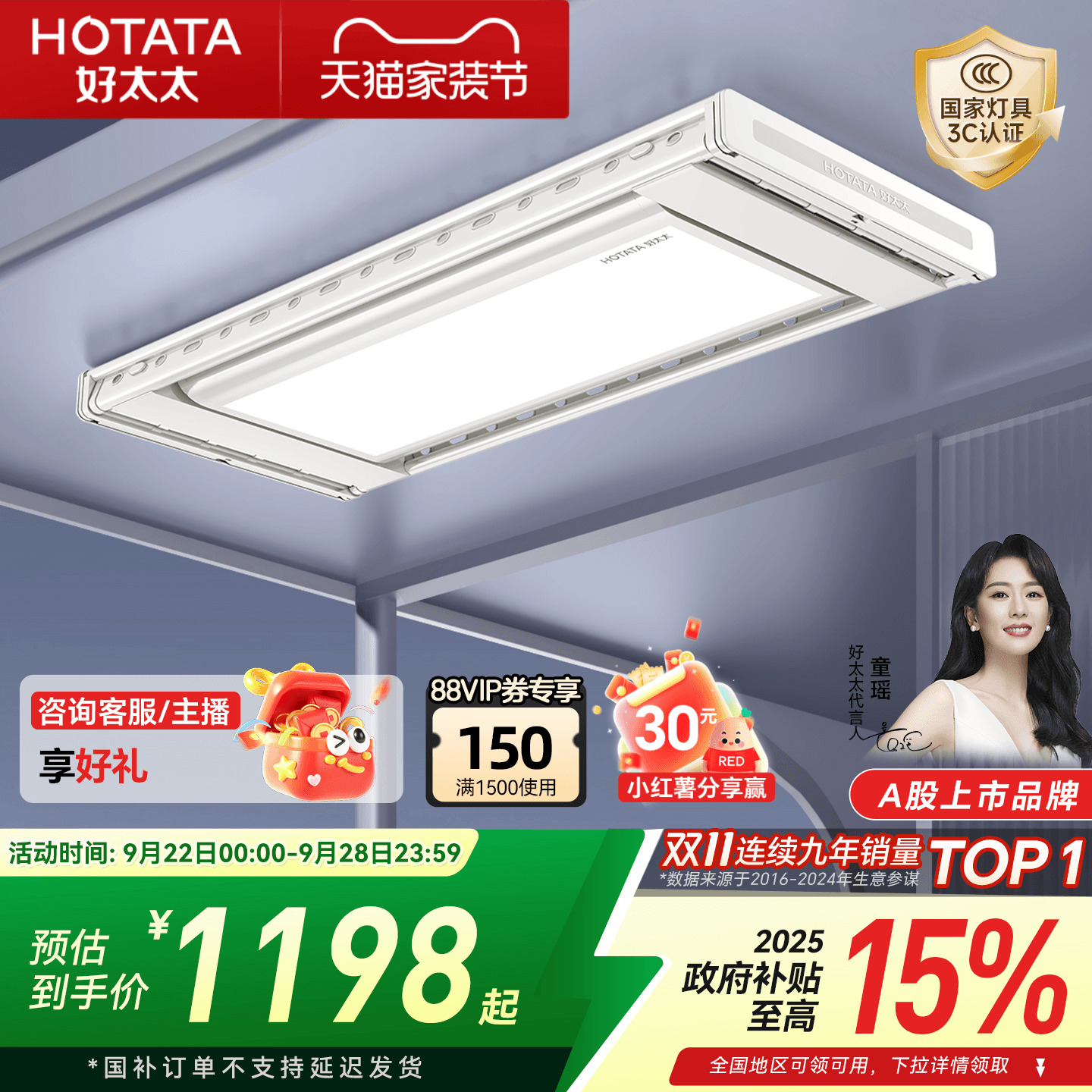 新升级TOP1好太太隐形晾衣机