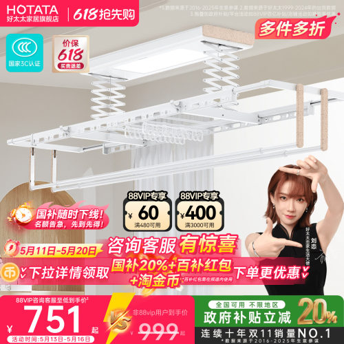 双语音声控 衣被同晒