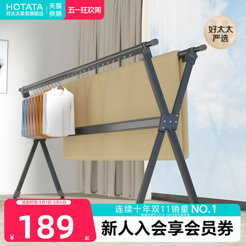 折叠晾衣架室内阳台可移动伸缩