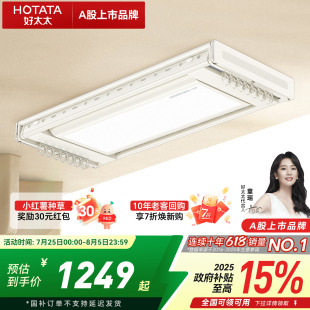 智能電動家用陽臺自動升降伸縮晾衣機 好太太電動晾衣架隱形嵌入式