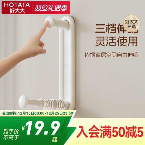 晾衣架收纳神器免打孔伸缩