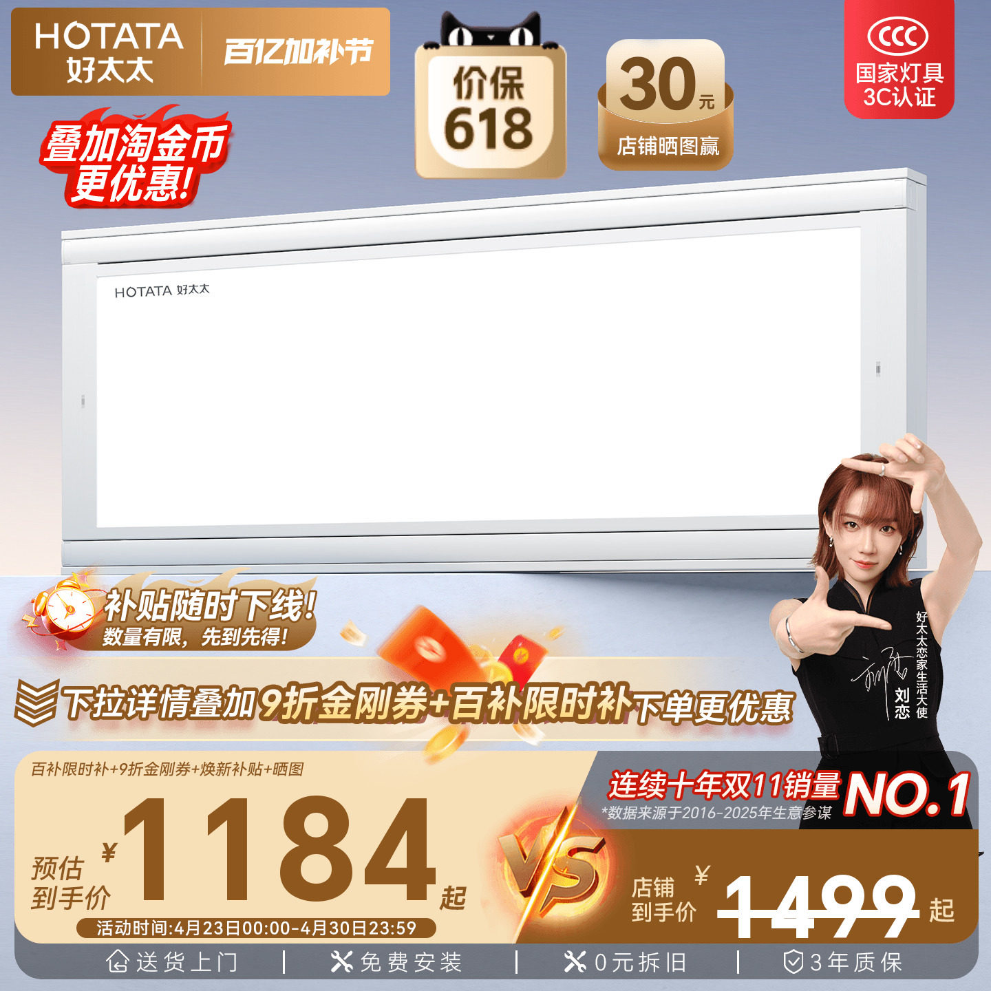 好太太超薄隐形电动晾衣架自动升降智能晾衣机凉衣杆