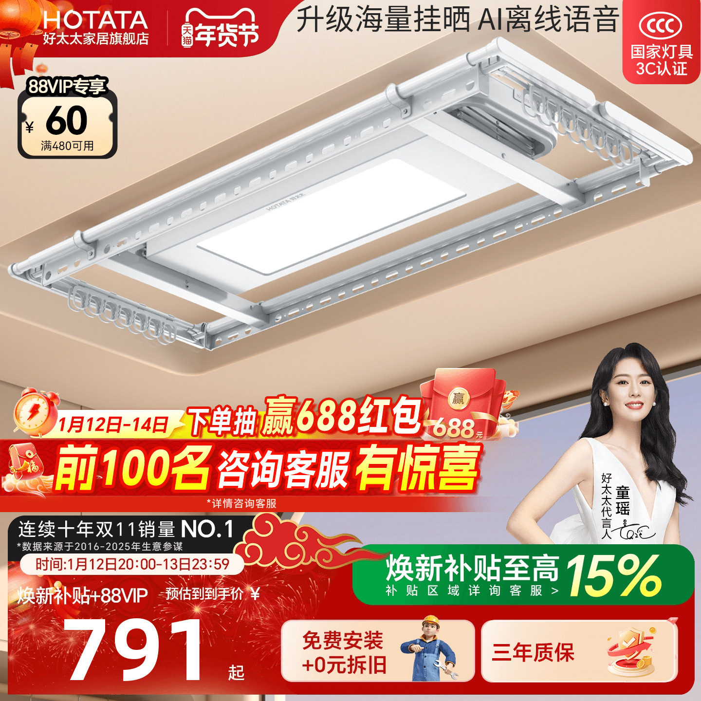 好太太电动晾衣架家用智能自动升降晒衣架隐形凉衣机