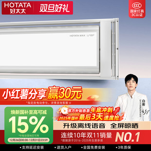 电动晒衣架智能家用隐藏衣杆 好太太晾衣架隐形嵌入式 政府补贴