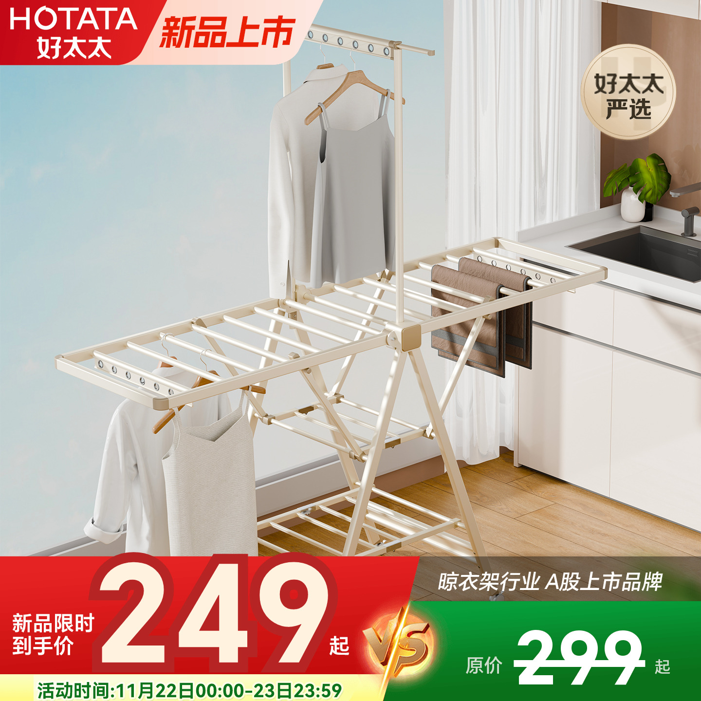 晾衣架阳台神器室内落地折叠