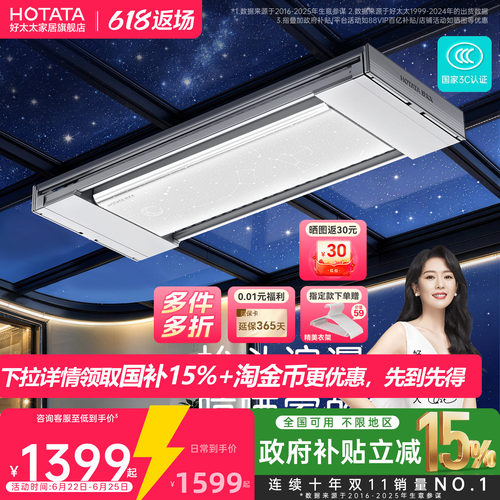 好太太星空小海豚H21plus