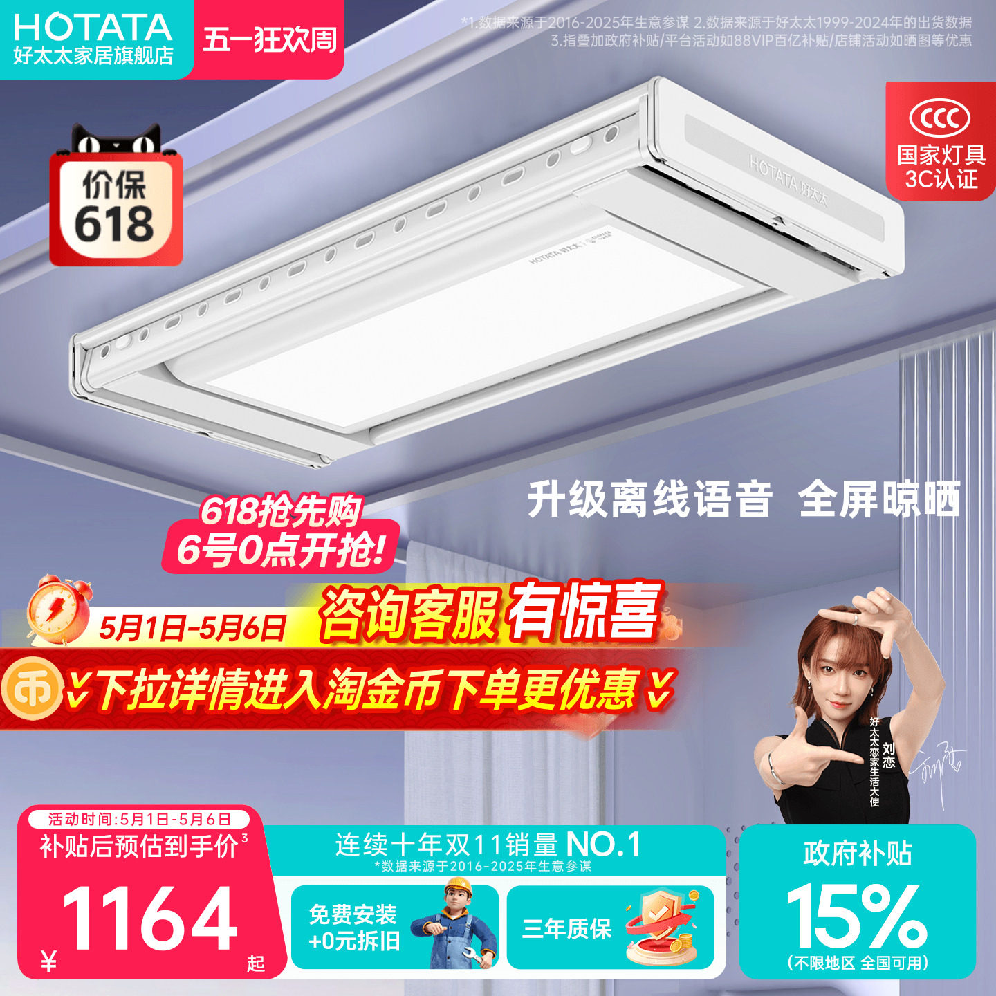 好太太电动晾衣架隐形嵌入式智能电动家用阳台自动升降伸缩晾衣机