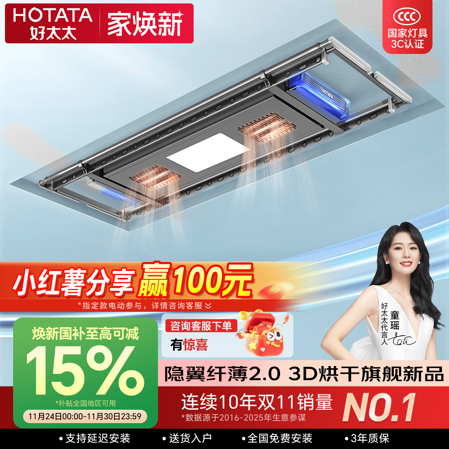 全自动多功能好太太智能晾衣架