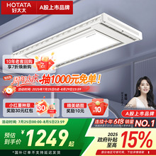 【政府补贴】好太太晾衣架隐形嵌入式电动晒衣架智能家用隐藏衣杆