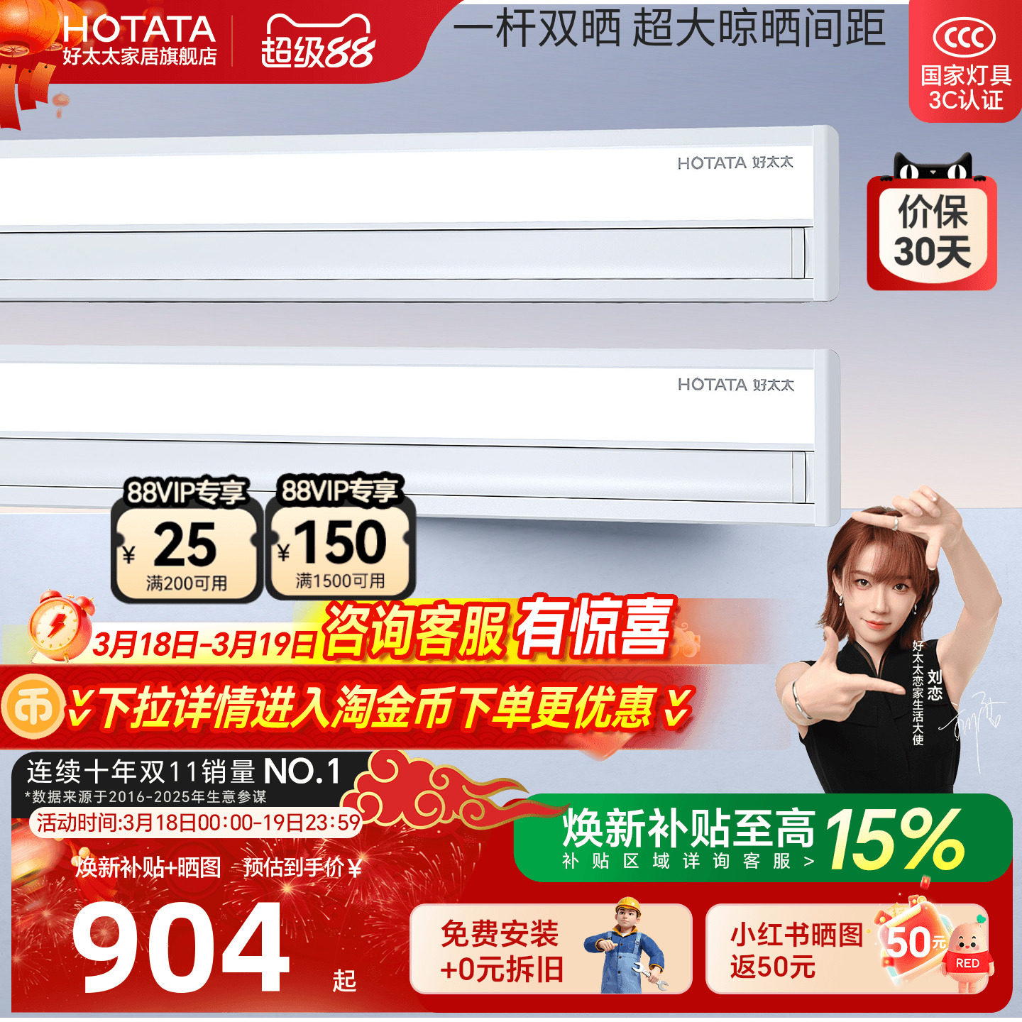 好太太隐形电动晾衣架隐藏嵌入式智能自动升降晒衣