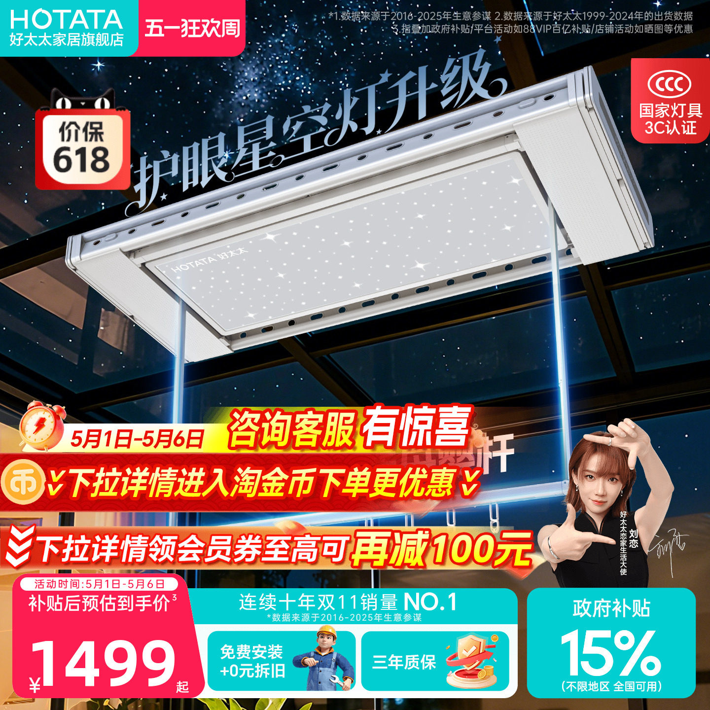 好太太电动晾衣架自动升降折叠晒衣架智能遥控家用阳台伸缩晾