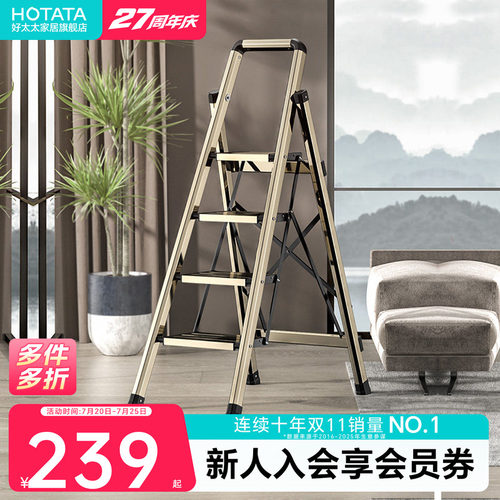 加厚铝合金室内折叠人字梯爬梯