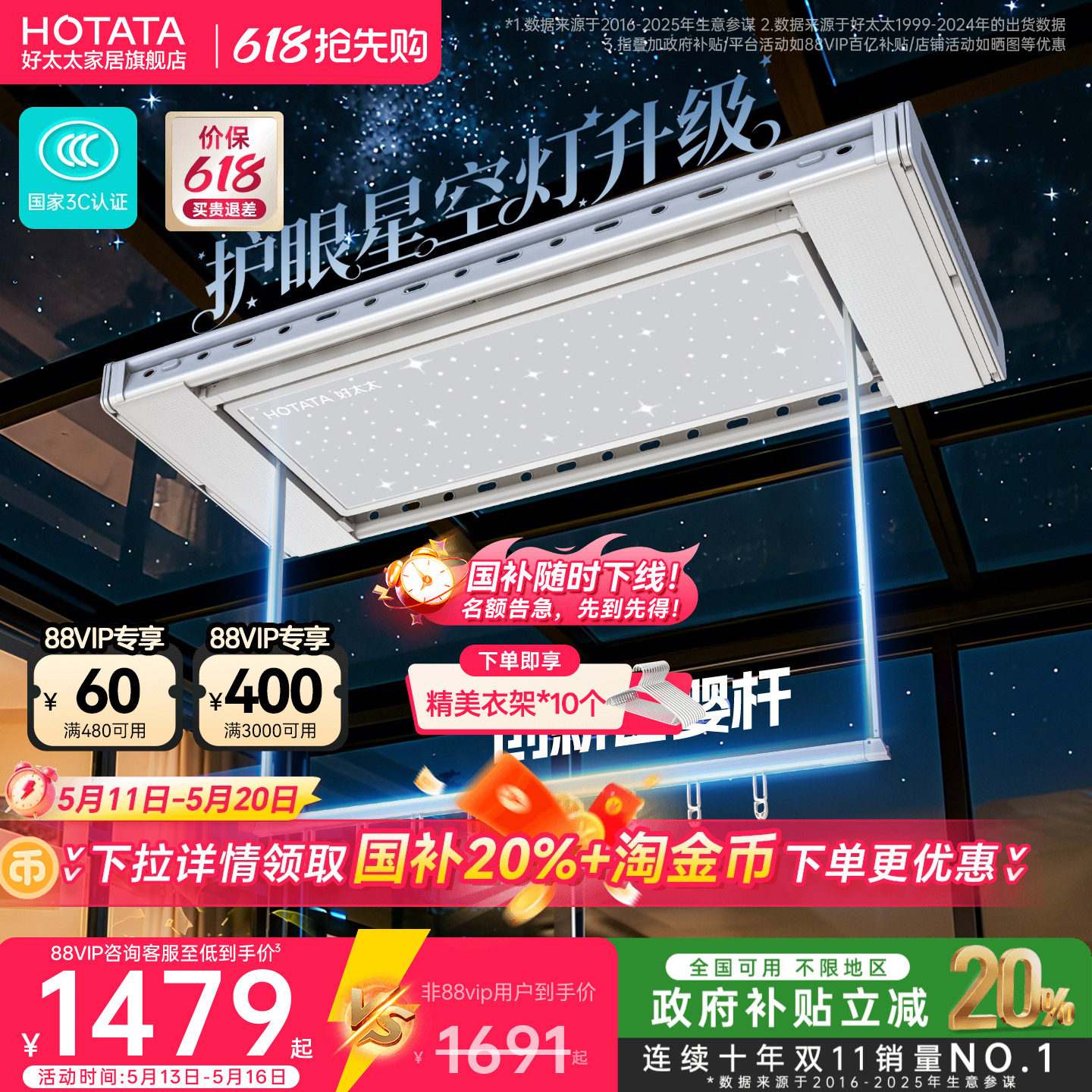 好太太电动晾衣架自动升降折叠晒衣架智能遥控家用阳台伸缩晾