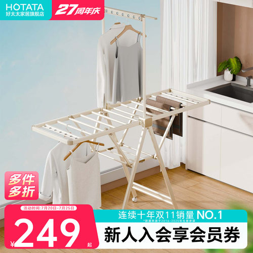 晾衣架阳台神器室内落地折叠