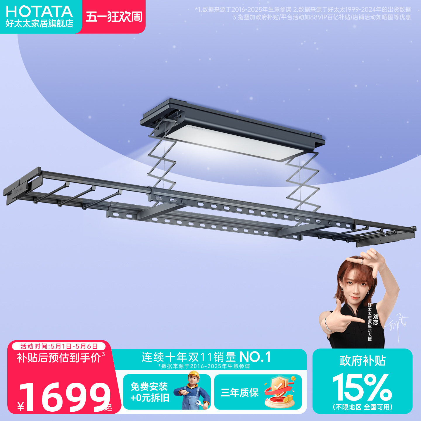 【新品】好太太电动晾衣架阳台家用升降嵌入智能晾衣杆