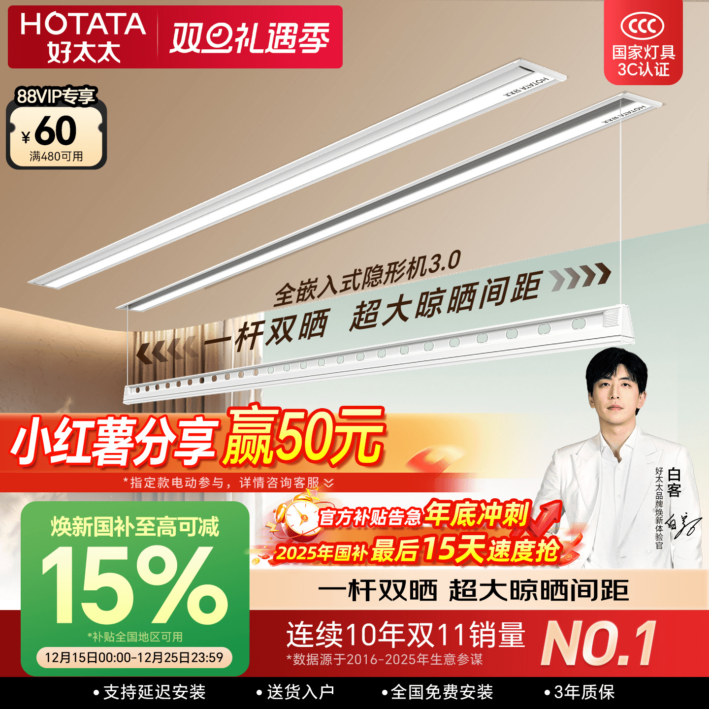 2023新品隐形嵌入式智能晾衣机