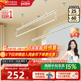 【政府补贴】好太太晾衣架手摇升降晒衣杆双杆家用阳台手动凉衣架