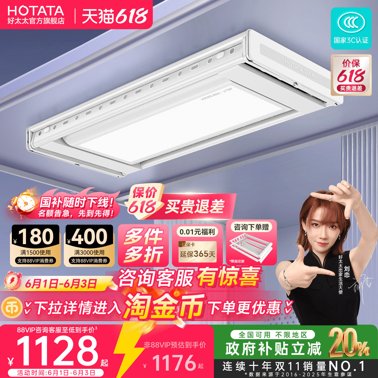 好太太电动晾衣架隐形嵌入式智能电动家用阳台自动升降伸缩晾衣机