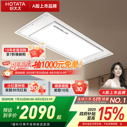 好太太隐形晾衣架电动隐藏零嵌入式升降凉衣架阳台智能自动晾衣杆