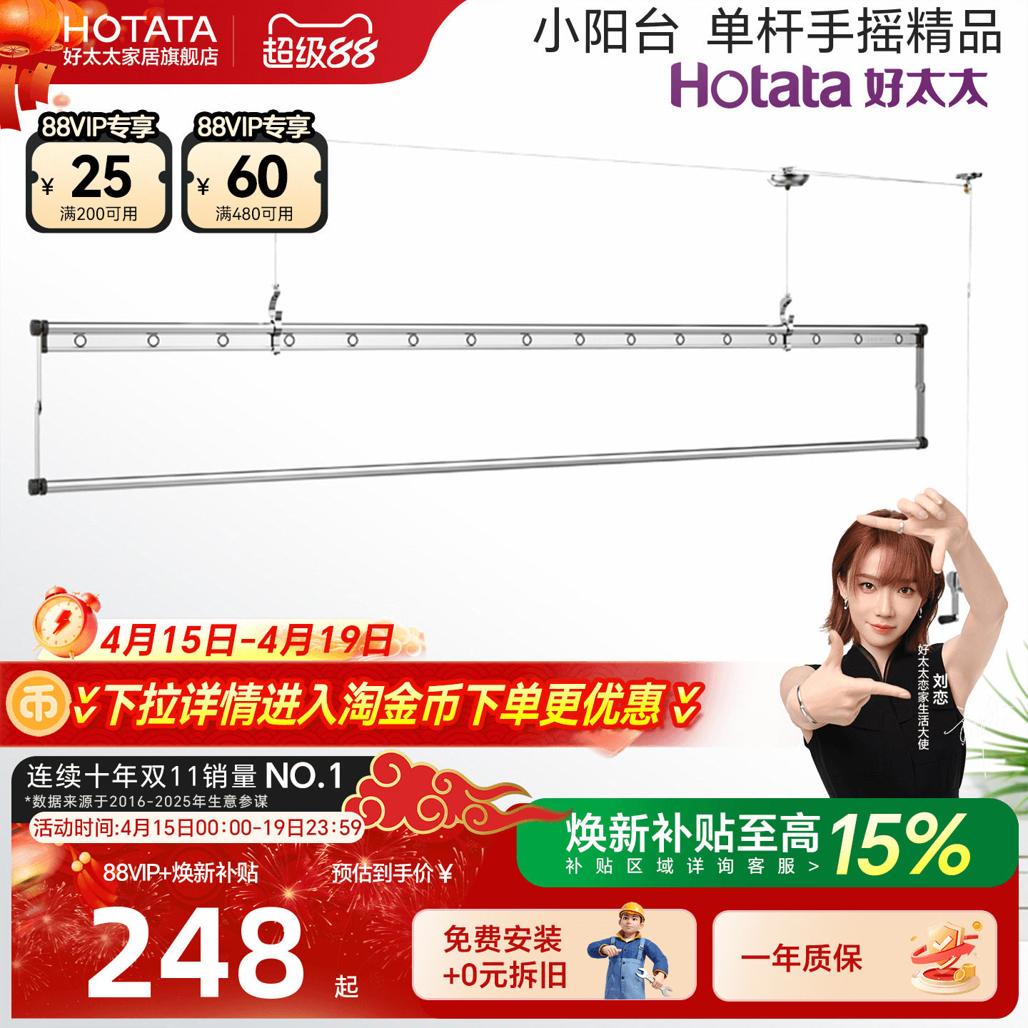 好太太（Hotata）升降手摇晾衣架手动单杆式阳台家用晾衣杆晒衣架
