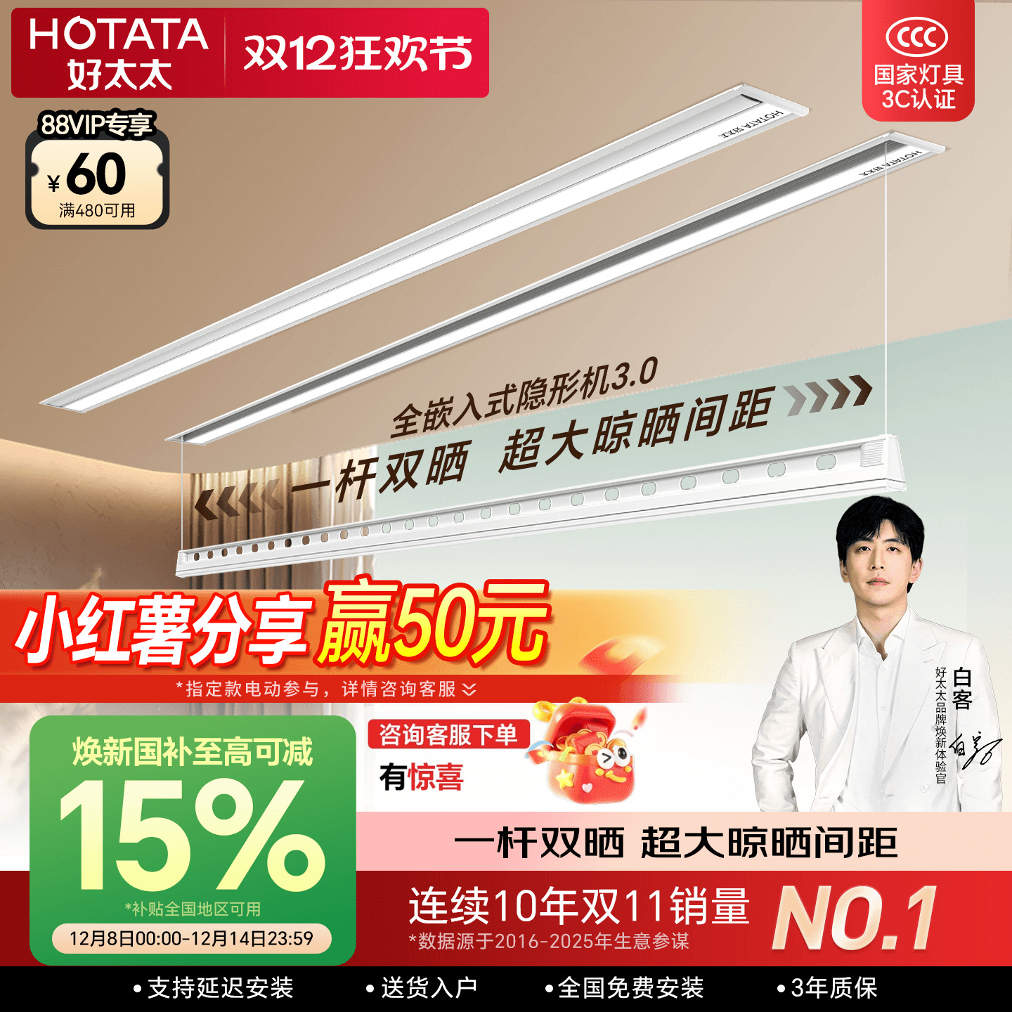 2023新品隐形嵌入式智能晾衣机