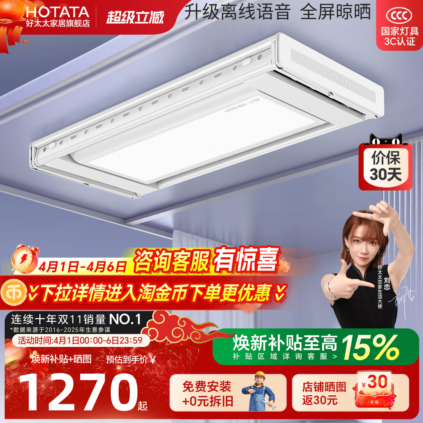 好太太电动晾衣架隐形嵌入式智能电动家用阳台自动升降伸缩晾衣机