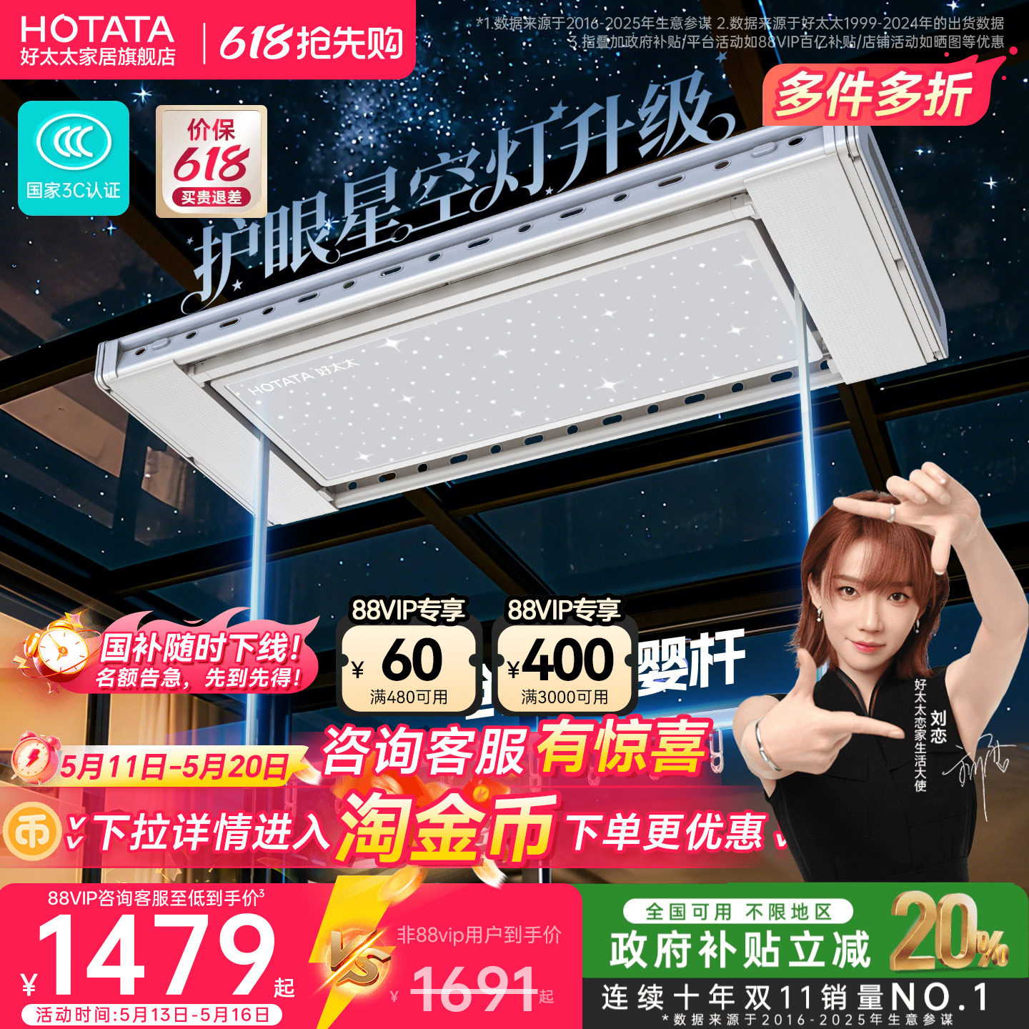 好太太电动晾衣架自动升降折叠晒衣架智能遥控家用阳台伸缩晾
