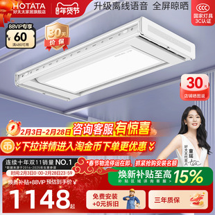 好太太电动晾衣架隐形嵌入式智能电动家用阳台自动升降伸缩晾衣机