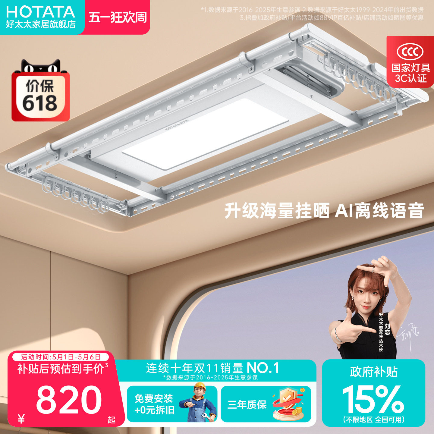 好太太电动晾衣架隐形嵌入家用阳台自动升降晒衣杆
