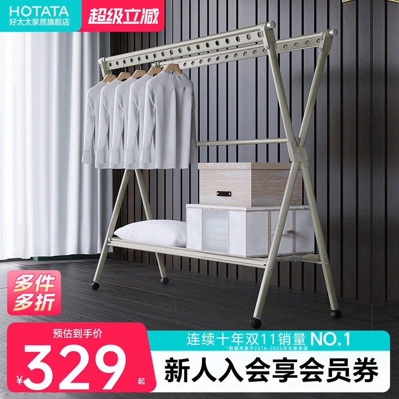 晾衣架家用晒衣架室内落地折叠图片