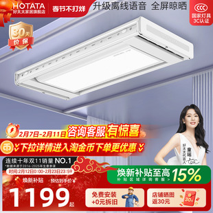 好太太电动晾衣架隐形嵌入式智能电动家用阳台自动升降伸缩晾衣机