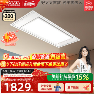 好太太隐形晾衣架电动隐藏零嵌入式升降凉衣架阳台智能自动晾衣杆