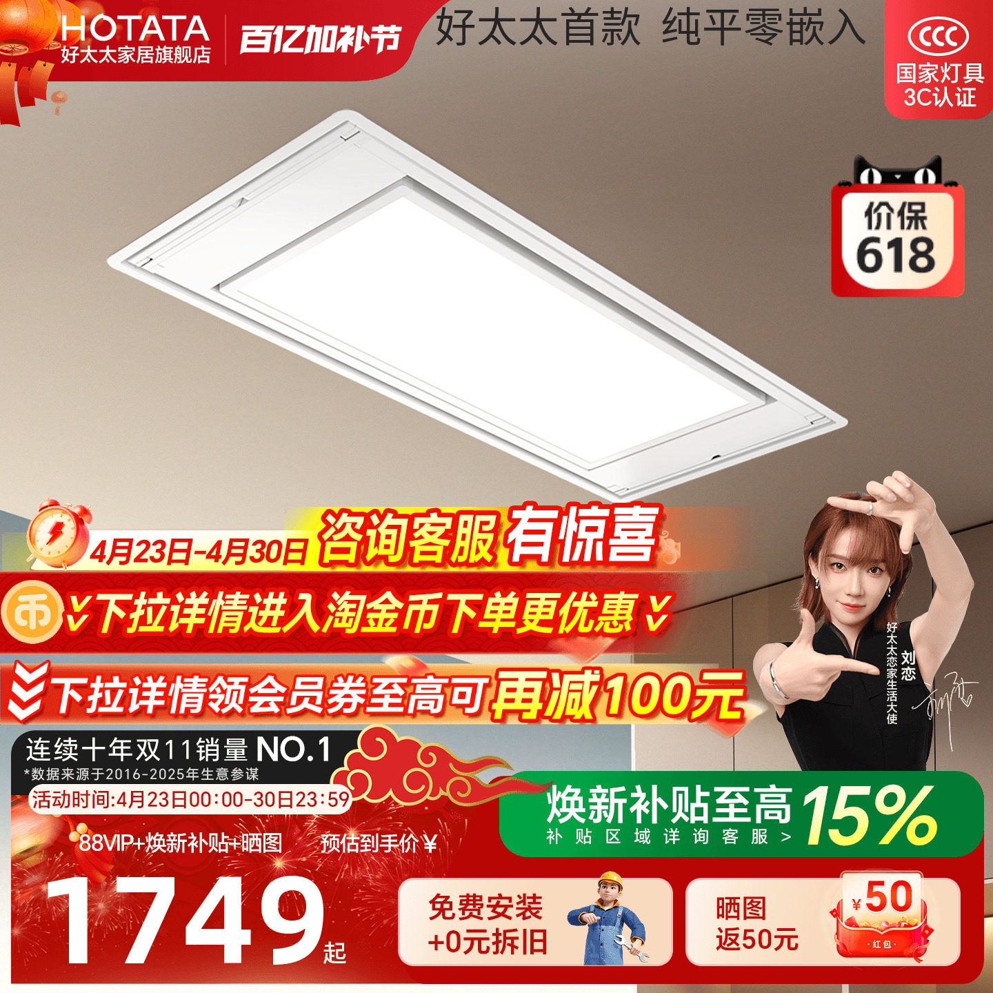 好太太隐形晾衣架电动隐藏零嵌入式升降凉衣架阳台智能自动晾衣杆