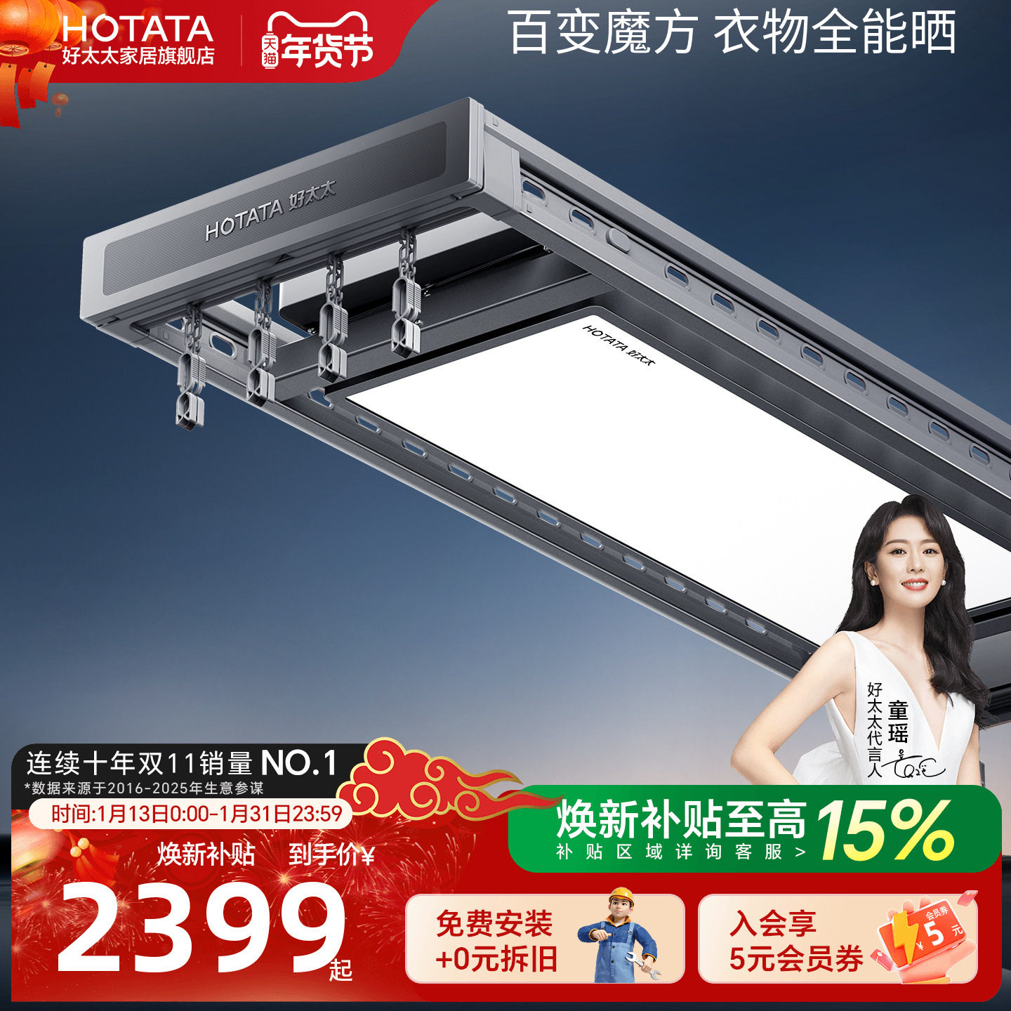 好太太电动晾衣架智能隐藏式折叠照明升降伸缩遥控家用阳台晾衣架,家装主材,智能晾衣架,淘宝优惠券,粉丝福利购,淘宝优惠卷