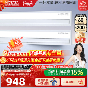 【政府补贴】好太太隐形电动晾衣架隐藏嵌入式智能自动升降晒衣