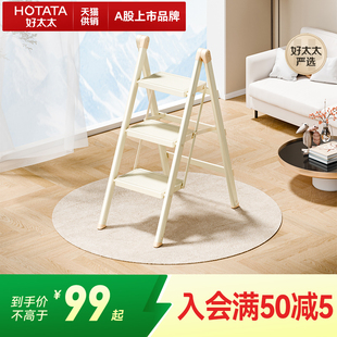 步步高升乔迁新居登高梯 好太太梯子家用小型轻便折叠梯加厚加粗款